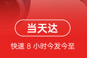 沧源佤山机场空运航空货运公司【机场